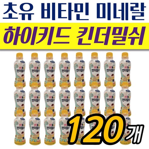 후디스 초유 비타민 미네랄 초유 우유 하이키드 200ml 120개 2세 3세 어린이 유아