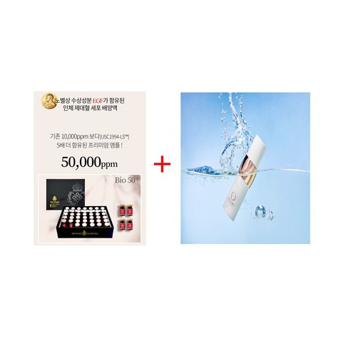 Plex Air jet 기기1ea+인체제대혈세포 배양액 앰플 (50 000PPM) 6ml * 40EA, 1개