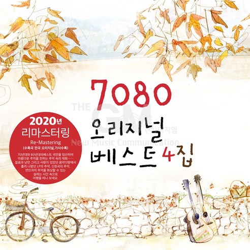 7080오리지널베스트4집(1LP)[500장한정반-반품불가]