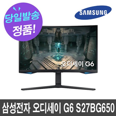 삼성전자 오디세이 G6 S32BG650 80cm QHD 1ms HDR600 커브드 컴퓨터 게이밍 스마트 모니터, LS32BG650EKXKR