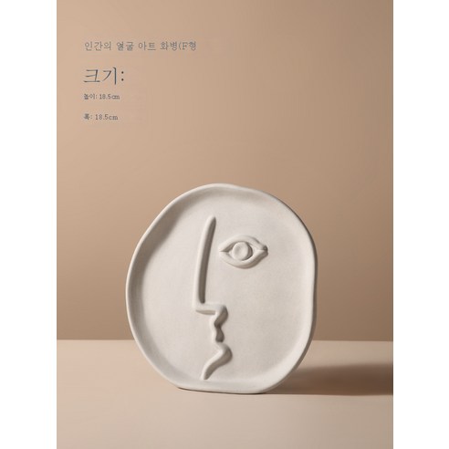DFMEI 북유럽 크리 에이 티브 세라믹 꽃병 말린 꽃 장식 아트 얼굴 거실 홈 부드러운 장식 장식, DFMEI 추상 단일 얼굴