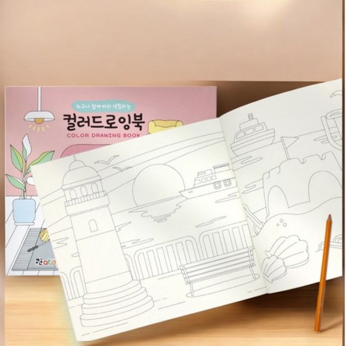 알로록달로록 누구나 쉽게 따라하는 미니 컬러 드로잉북