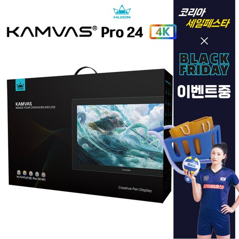 휴이온 KAMVAS Pro 24 4K UHD액정타블렛 착한 할인으로 소재에 대한 품질을 경험하다!