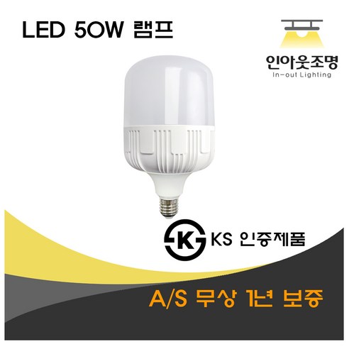 (매입형) LED사각투광기 고효율사각투광등 AC35W AC50W (공장 경관조명 옥외간판 냉동창고 등), 35w(화이트/주광색), 1개 led투광등 Best Top5 11 인아웃조명 KS인증제품 LED 램프 50W E26 시장조명 시장 재래시장 소모갈 상가등 상가용 호박등 PC커버 벌브, 1개