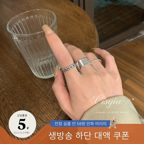 smySisiya 반지 한국어 여성 차가운 스타일 패션 성격 간단한 조절 링 반지 반지 세 조각 세트