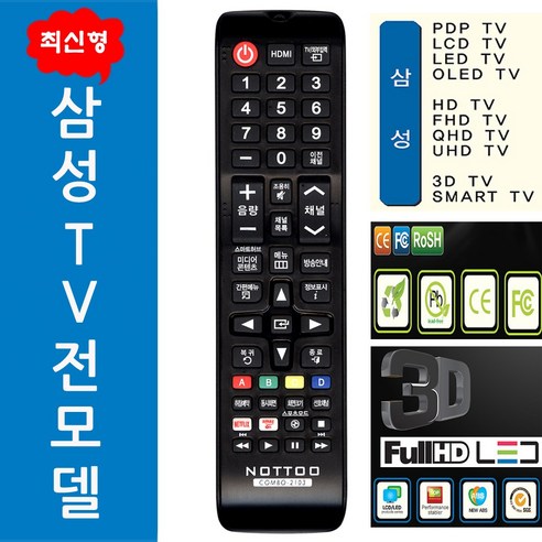 삼성TV 콤보2103(최신형) 삼성 TV전모델 적용, 삼성TV 콤보2103(최신형) 건전지별도