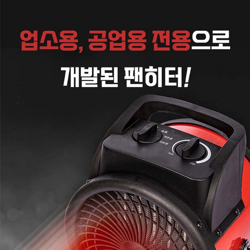 후끈함 200% 시즌퀸 공업용 온풍기 농업용 전기 온풍기 무소음 산업용 비닐하우스