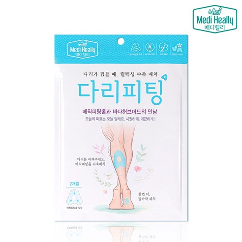 [메디힐리] 다리피팅 2매입 다리찜질 쿨패치 종아리 피로 냉찜질 쿨링 종아리 붓기제거, 2개입, 2개