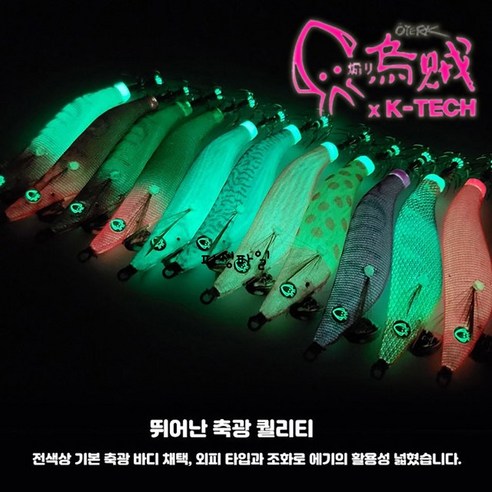 갑오징어, 한치 낚시엔 오적에기 H 2.0호 퍼플핑크!