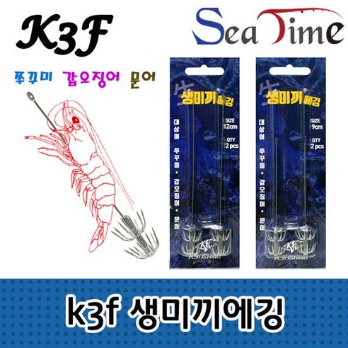 씨타임 k3f 생미끼에깅 문어 쭈꾸미 한치 에기 바늘, k3f생미끼에깅9cm, 1개