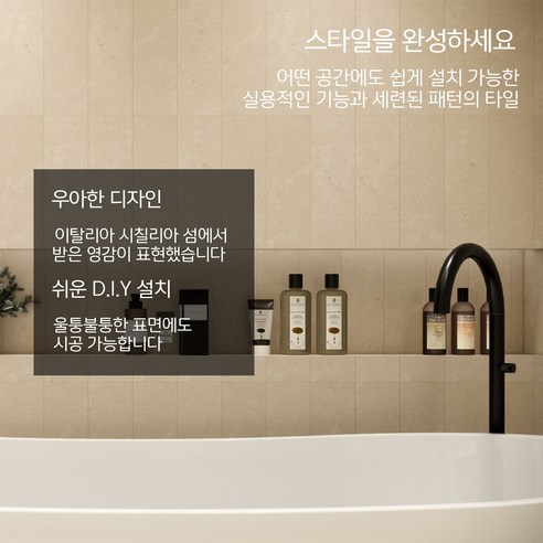 공간에 생기를 더하는 HANWOO 데코 타일, 간편한 시공과 아름다운 마블 디자인!