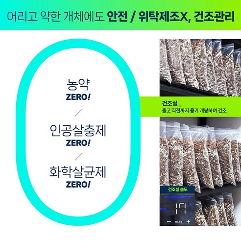 희귀식물 재배의 완벽한 파트너