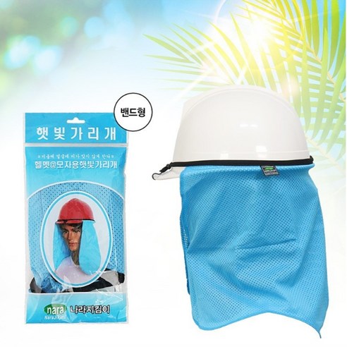 안전을 최우선으로 고려한 필수 안전모