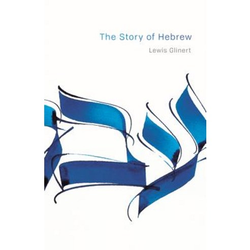 The Story of Hebrew Paperback, Princeton University Press