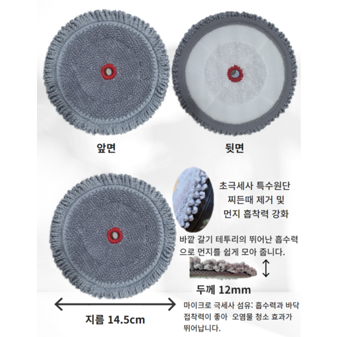 LG 엘지 코드제로 로봇 청소기 물걸레패드 리필