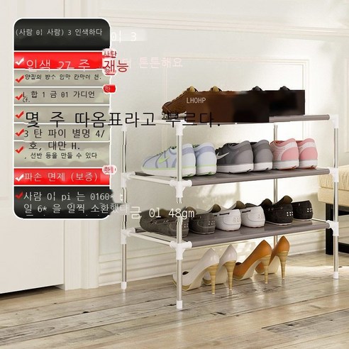 간이 신발 선반 다층 가정용 입구 침실 기숙사 작은 호 성 공간 경제형 조립 장치 선반 신발장, 3층 화이트 [튜브 보강+팔걸이 없음] 라지