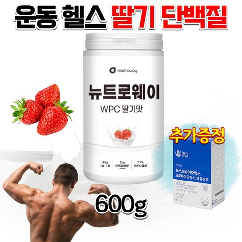 아침 점심 저녁 식사대용 WPC 운동 전 후 단백질 헬스 매니아 아미노산스코어 이소 엘 로이신 멸치탈출 운동선수 벌크업 어르신 청소년 살찌는 단백질 보충제 딸기맛 프로테인 쉐이크, 600g, 1개