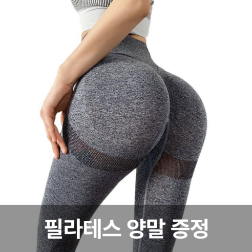 럭스 필라테스 요가 레깅스 힙업 여성 운동복