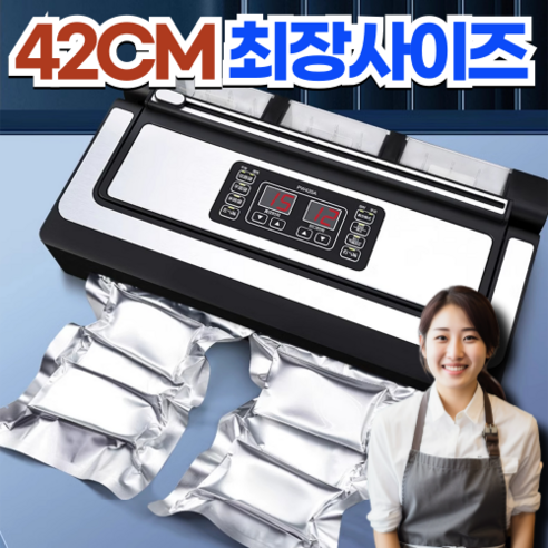 KINO 업소용 진공포장기 건습식 밀봉 생선 정육 식품 진공포장기계 진공기, 업소용진공포장-KN420