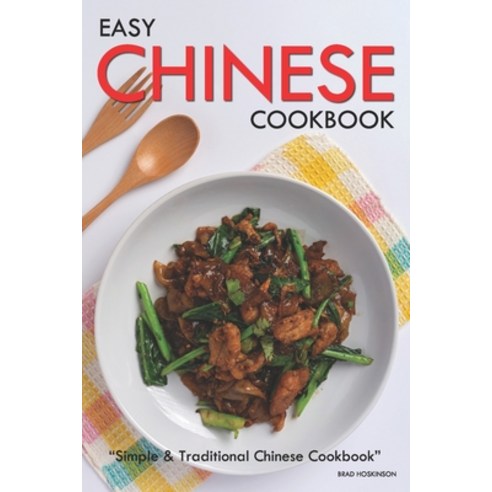 (영문도서) Easy Chinese Cookbook: Simple & Traditional Chinese Cookbook Paperback, Independently Published, English, 9798844513381