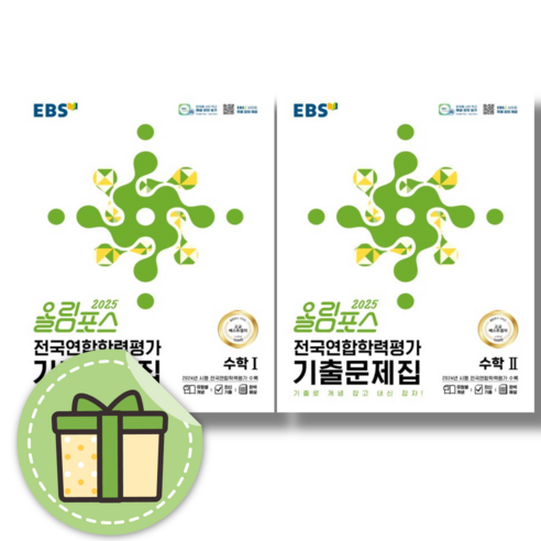 올림포스 고2 수학1+수학2 수1 수2 (전2권세트/2025) - 수학 | 쿠팡