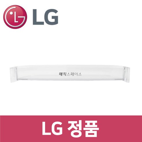 LG 정품 S831W30 냉장고 냉장실 트레이 바구니 통 틀 rf88801