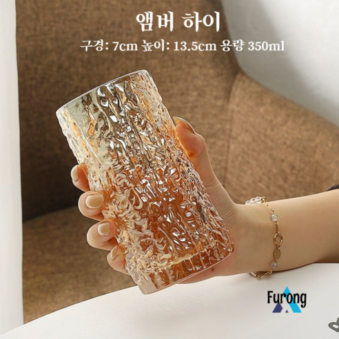Furong 나무껍질무늬 유리컵 심플 프레시 물컵 가정용, 앰버 하이