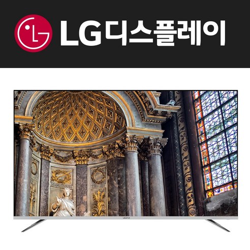 umaxtv  유맥스 UHD65L 165cm(65인치) 4K UHD TV LG패널 오늘출발(16시마감) 내일도착 2년보증 3일완료출장AS!! / 게이밍 모니터 벽걸이 지원 tv (브라켓별도), 유맥스 65인치 UHD65L 스탠드자가설치