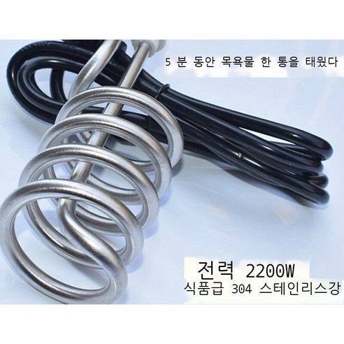 신소광 스테인리스강 빨리 끓이는 물방망이 기숙사 가정용 대야통 끓이는 빠른 고성능 신소광 / 신국표 W / 스테인리스강, 스테인리스강 2200W 속열