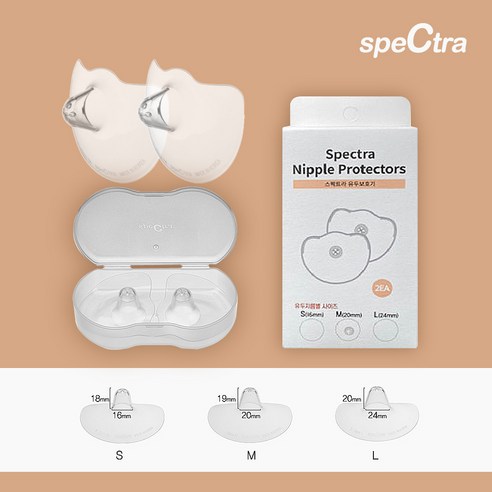 [공식판매처]스펙트라 유두보호기/S M L/편평 함몰유두 사용가능, 2개
