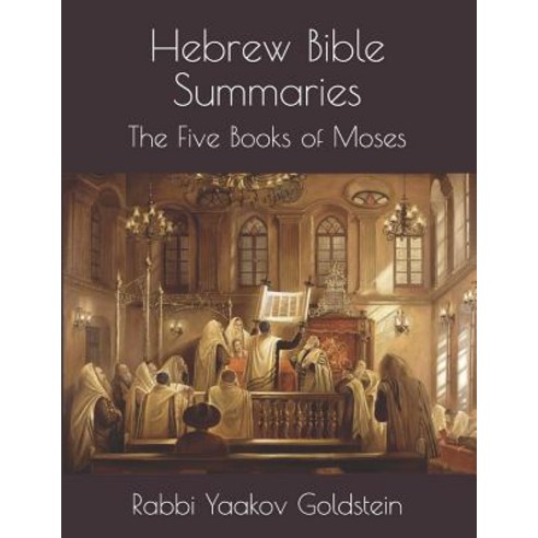 (영문도서) Hebrew Bible Summaries-The Five Books of Moses Paperback, Independently Published, English, 9781728724355