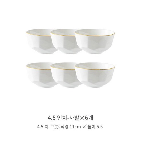 유럽식 프놈펜 요리 10 개 가정 먹는 그릇 국수 수프 그릇 밥 그릇 세트, 4.5 인치 그릇 6 세트 (밥 그릇)
