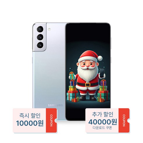 산타폰 특허검수 갤럭시S21 256GB 중고폰 공기계, 05. 팬텀그레이_노멀급, 2021년