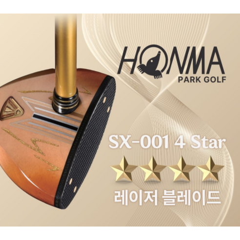 혼마 4스타 파크골프채 2024년 SX-001 최신형 정식A/S