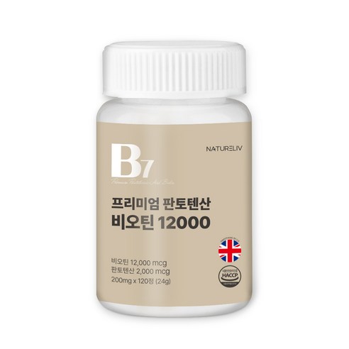 건강한 머리카락과 피부를 위한 필수 비타민
