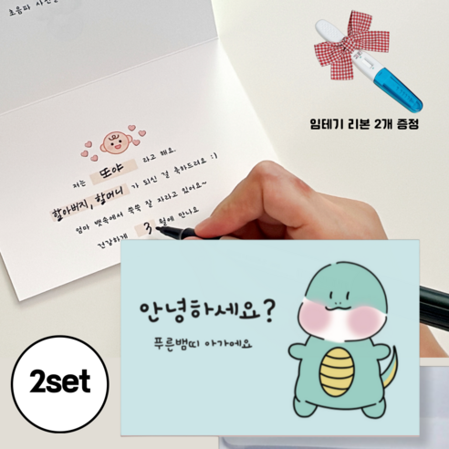 푸른 뱀띠 임밍아웃 이벤트 카드 임신알리기 부모님 남편 서프라이즈 2025년생, 푸른뱀띠 카드2개 봉투2개 리본2개