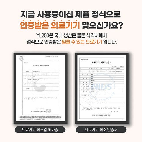필립스 YL250으로 통증 완화와 피부 관리를 한 번에, 20% 할인의 기회!