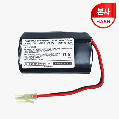 [본사정품]한경희 물걸레청소기 아쿠아젯 AM-5500/AM-5600 배터리, 1개