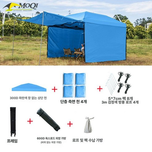 눈부신 햇살 아래 펼쳐지는 푸른 안식처, 원터치 타프 그늘막 텐트 캠빌사갓타프