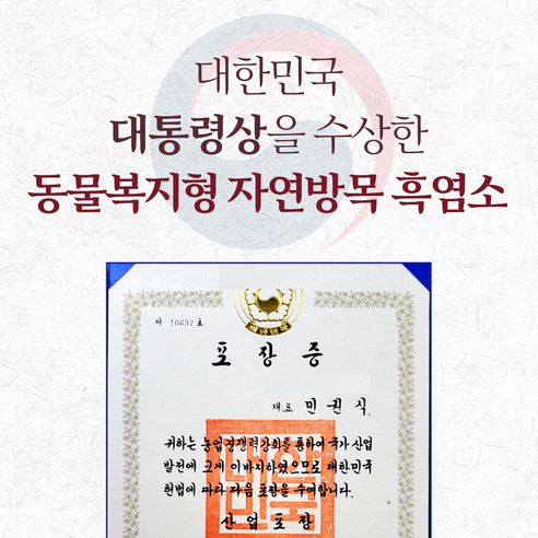 자연의 힘으로 되찾는 활력, 신신당부 흑염소 진액