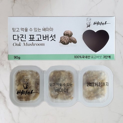 배마마 국내산 이유식큐브 40종 다진야채 후기 3단계 표고