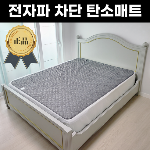 한일 코멜리 탄소매트 카본 전기매트 1인용 2인용 전자파없는 전기장판 침대용 전기요, 한일 카본 탄소매트, 싱글