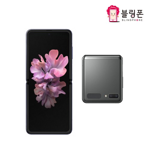 삼성 갤럭시 Z플립 Z플립2 Z플립3 Z플립4 256GB 중고 중고폰 공기계 리퍼폰 3사호환가능, 256GB/A등급, Z플립_미러블랙