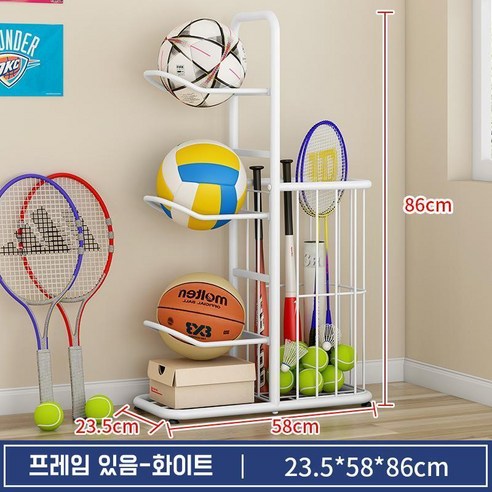 JENMV 축구공 농구공 보관대 정리대 공 보관함 정리함 가정용 농구 축구 배구 디스플레이 볼 랙 공정리대 공거치대, 1개, 화이트