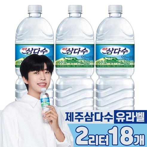 삼다수 2리터, 18개, 2L