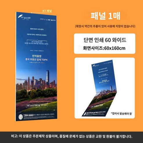 매장 진열대 광고판 진열대 문형 kt 패널 터 이라바오 진열대 스탠드형 콘솔 래, 60 와이드 일러스트레이터 화면