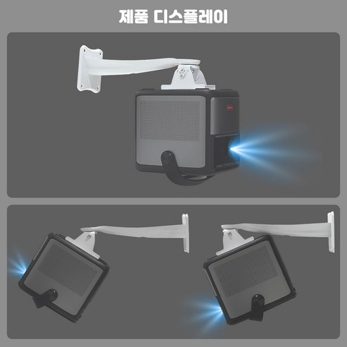 맞춤형 홈 엔터테인먼트 경험을 위한 빔프로젝터 거치대