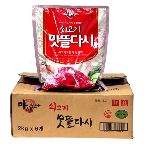 해마 마시하나 쇠고기 맛뜰다시 조미료 육수 국물 업소용 대용량 12kg, 2kg, 6개