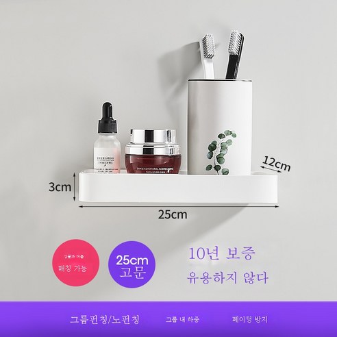 우주 알루미늄 욕실 유리 선반 무펀치 벽걸이 화장실 수납정리대 멀티 타월 선반, 9721펀칭프리화이트25유리 선반