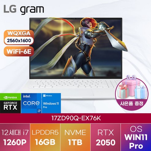 LG전자 윈도우11 LG gram 17ZD90Q-EX76K 고성능 고사양 노트북 가벼운 엘지 그램 노트북, WIN11 Home, 16GB, 1TB, 코어i7, 스노우 화이트